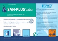 Очиститель санитарных зон и бассейнов SAN-PLUS® extra